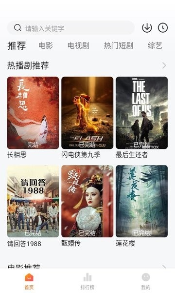 小柚子追剧安卓版图2