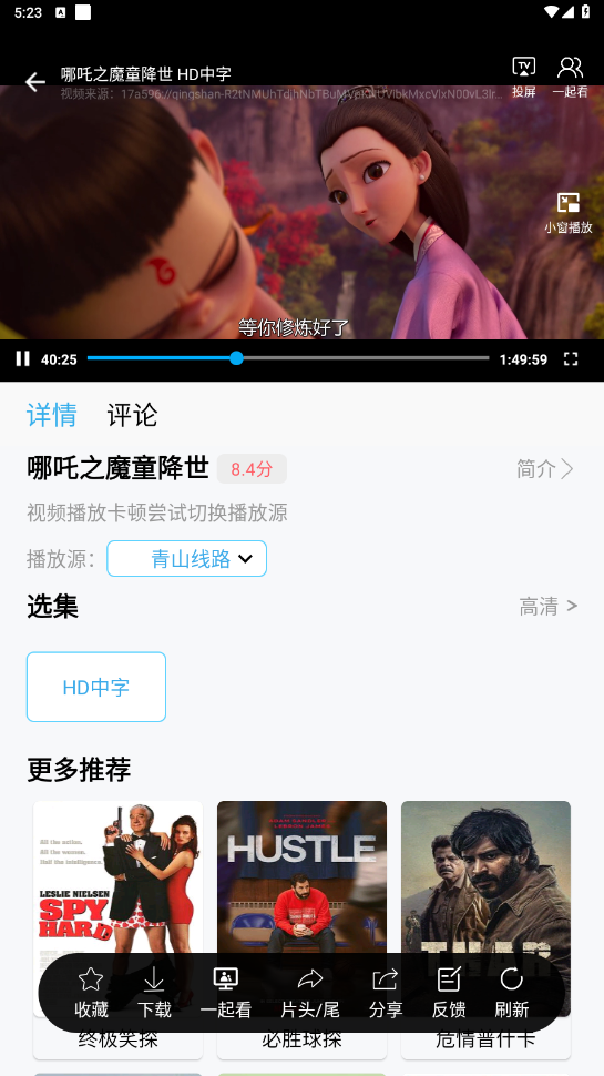 边缘视频