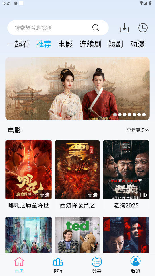 边缘视频