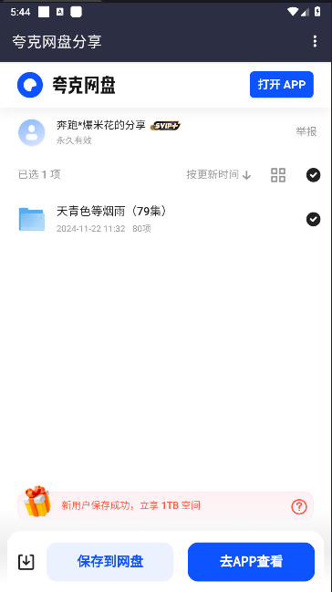 看剧搜