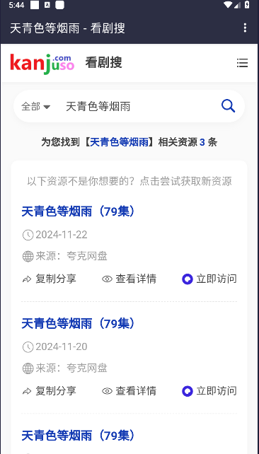看剧搜