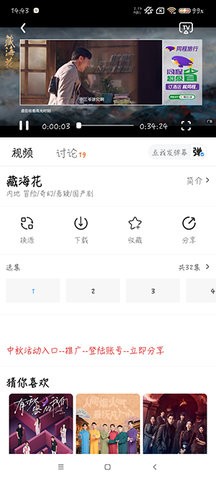 摘星剧场图2