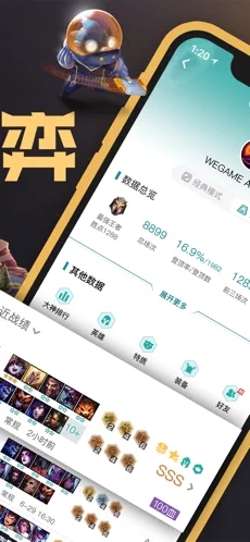 wegame(3)