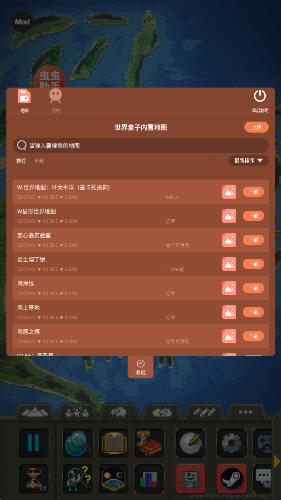 世界盒子汉化版(1)