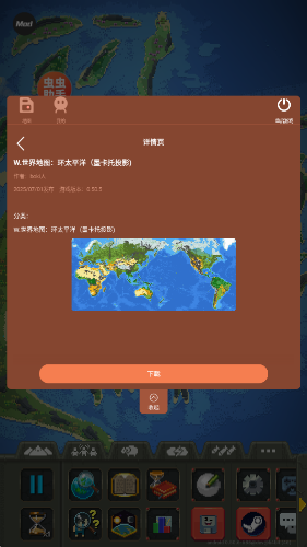 世界盒子汉化版(2)