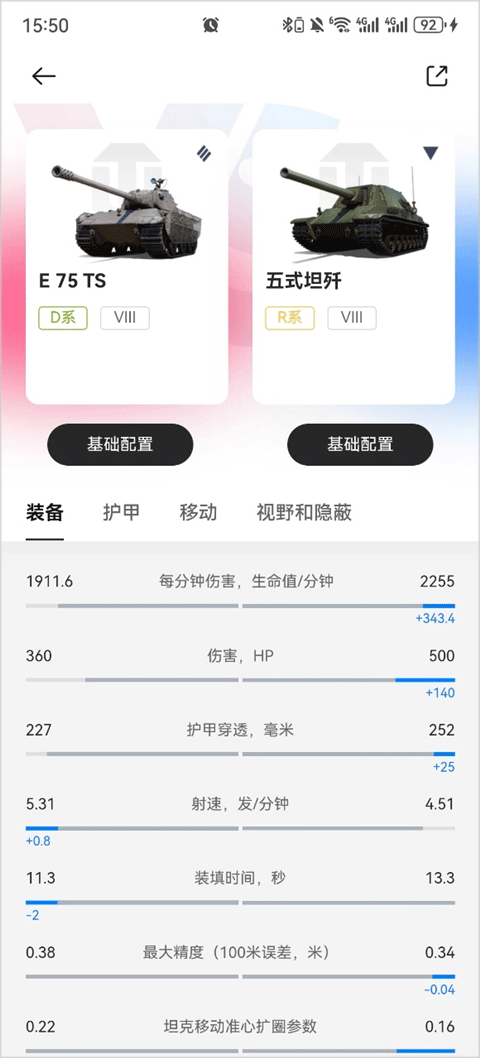 坦克营地(2)