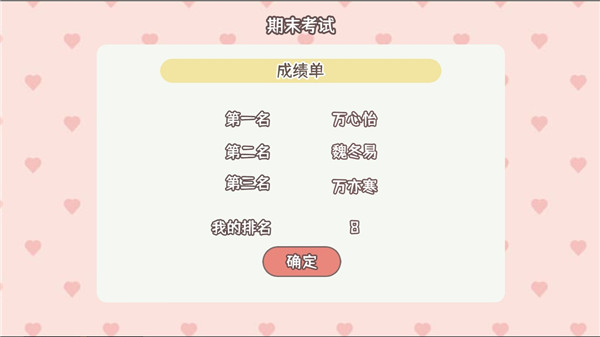 理想大学人生(3)