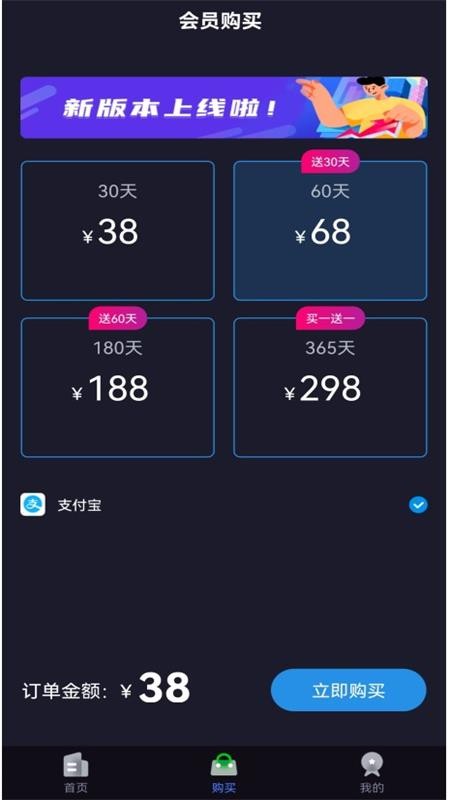 快喵网络助手安卓免费版图3