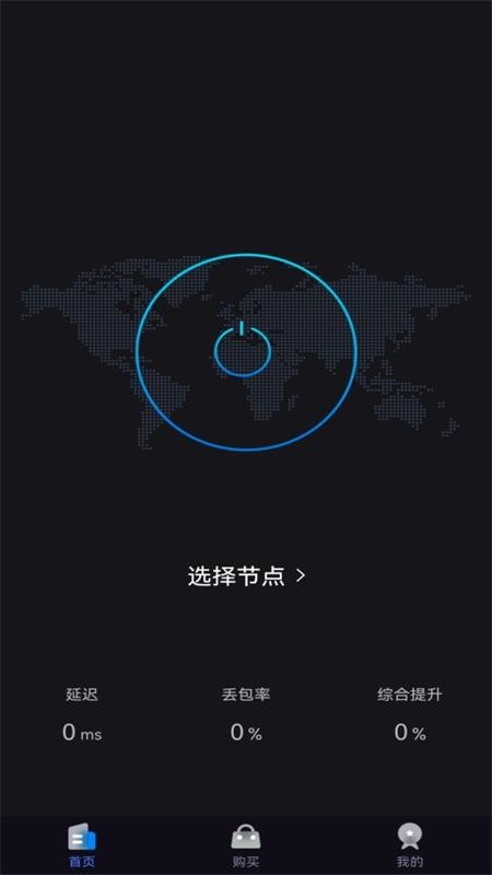 快喵网络助手安卓免费版图2