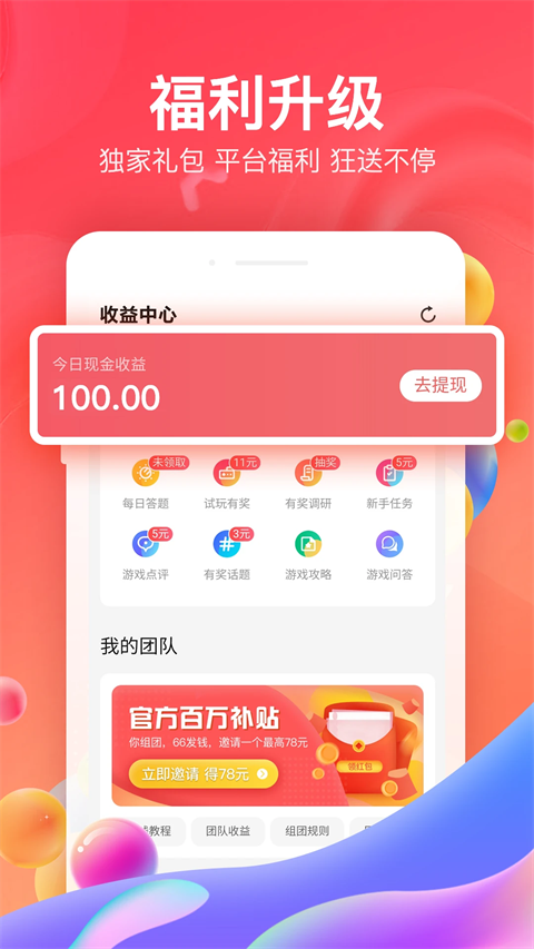 66图2