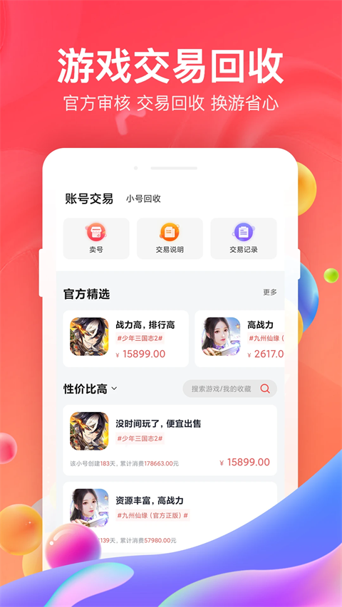 66图3