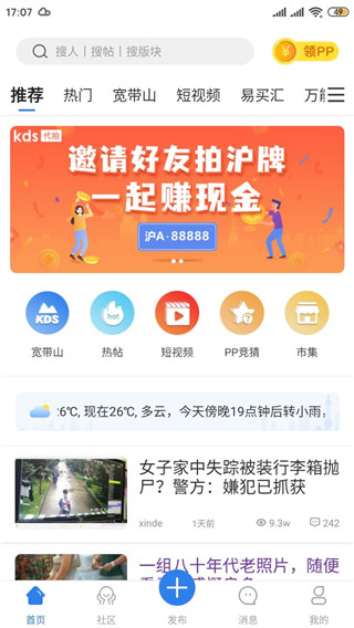 宽带山官网版图1