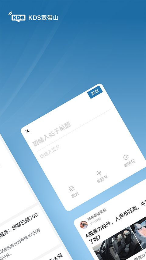 宽带山官网版图3