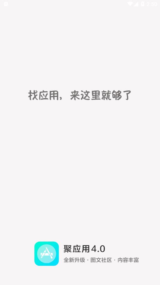 聚应用1
