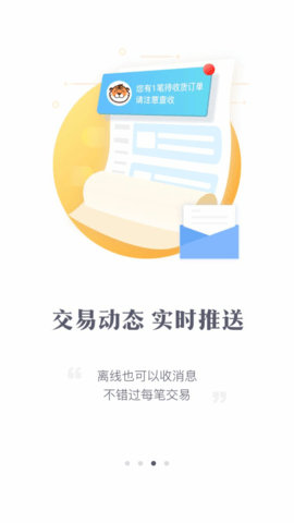 交易虎直装版图1
