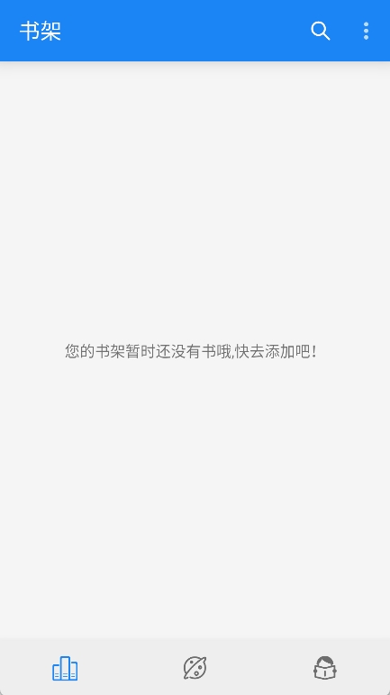 海豚阅读最新版图2