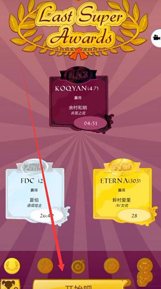 akinator图4