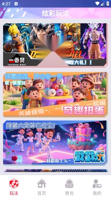 魔幻潮玩