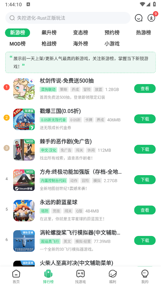 7723游戏盒版(2)