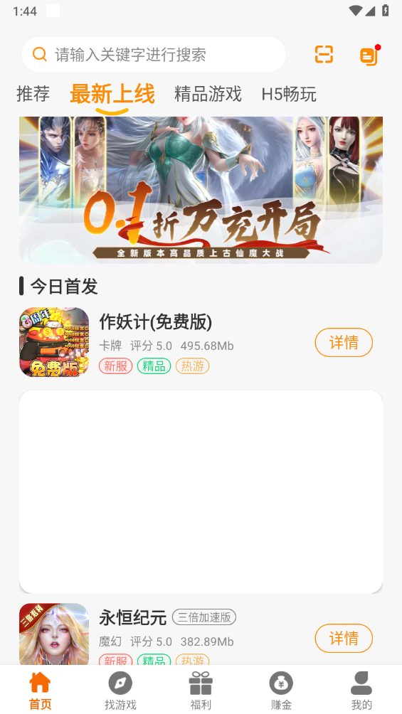 溯光盒子安卓免费版图1