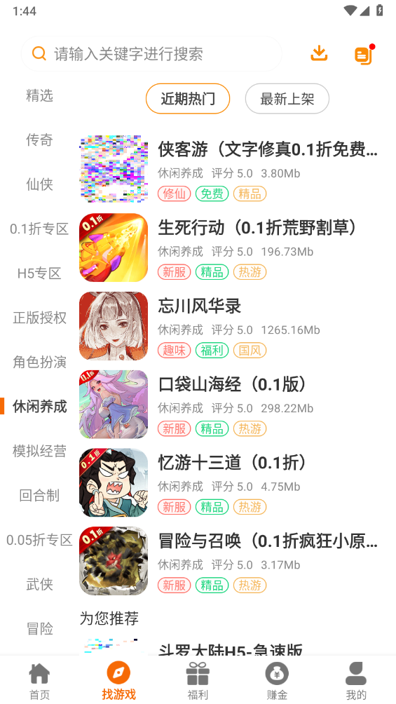 溯光盒子安卓免费版图3
