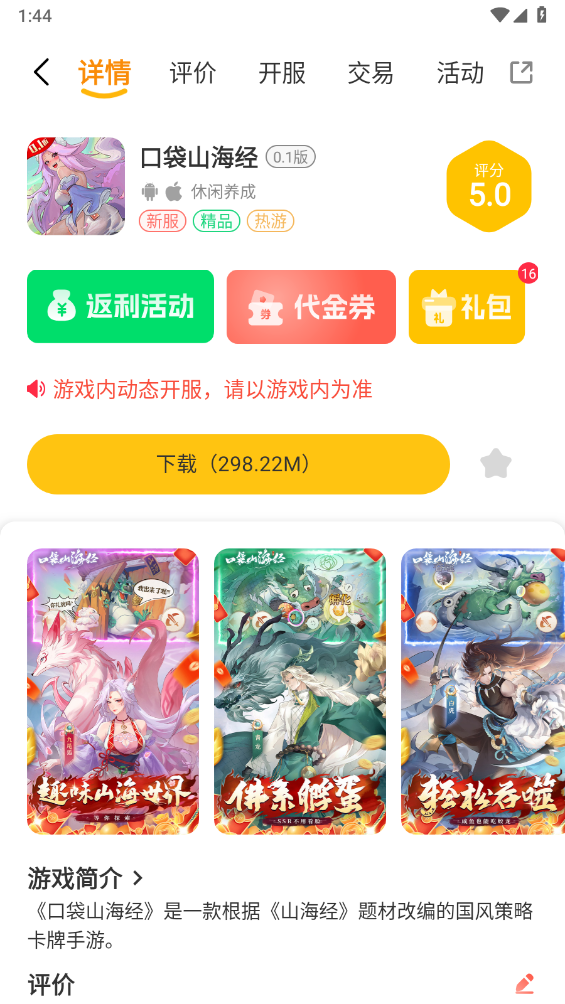 溯光盒子安卓免费版图2