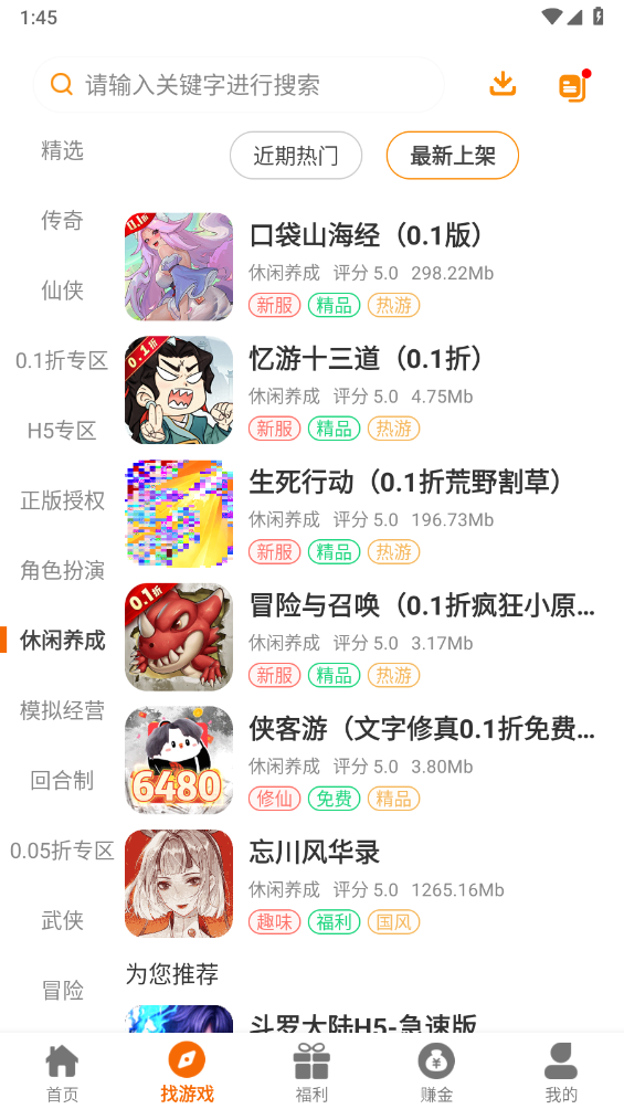 溯光盒子安卓免费版图4