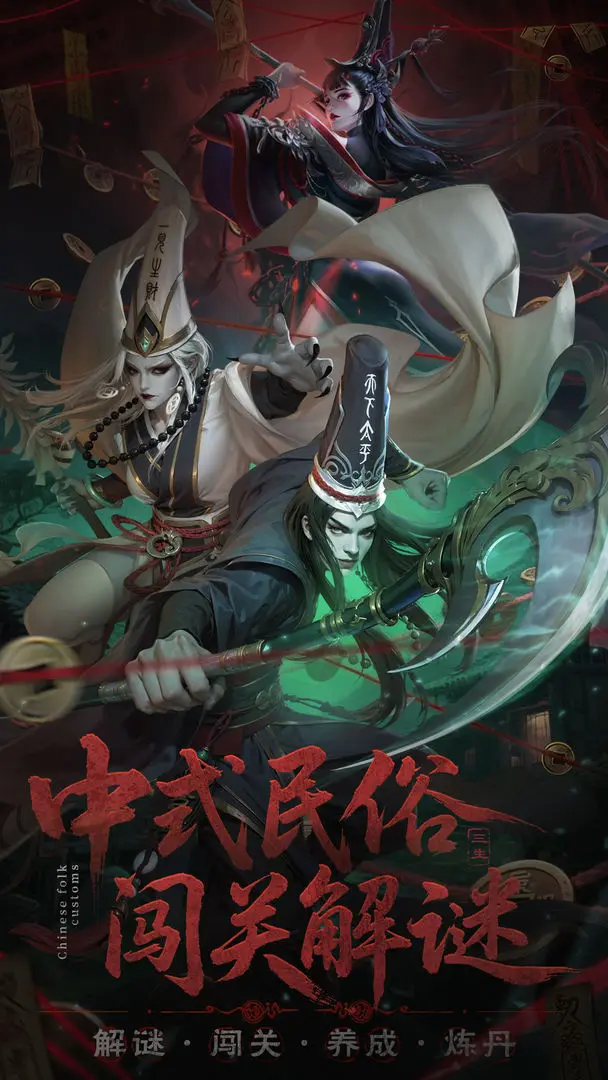 长生炼丹师官方最新版图1