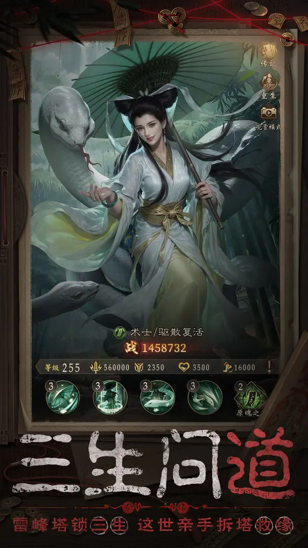 长生炼丹师官方最新版图2