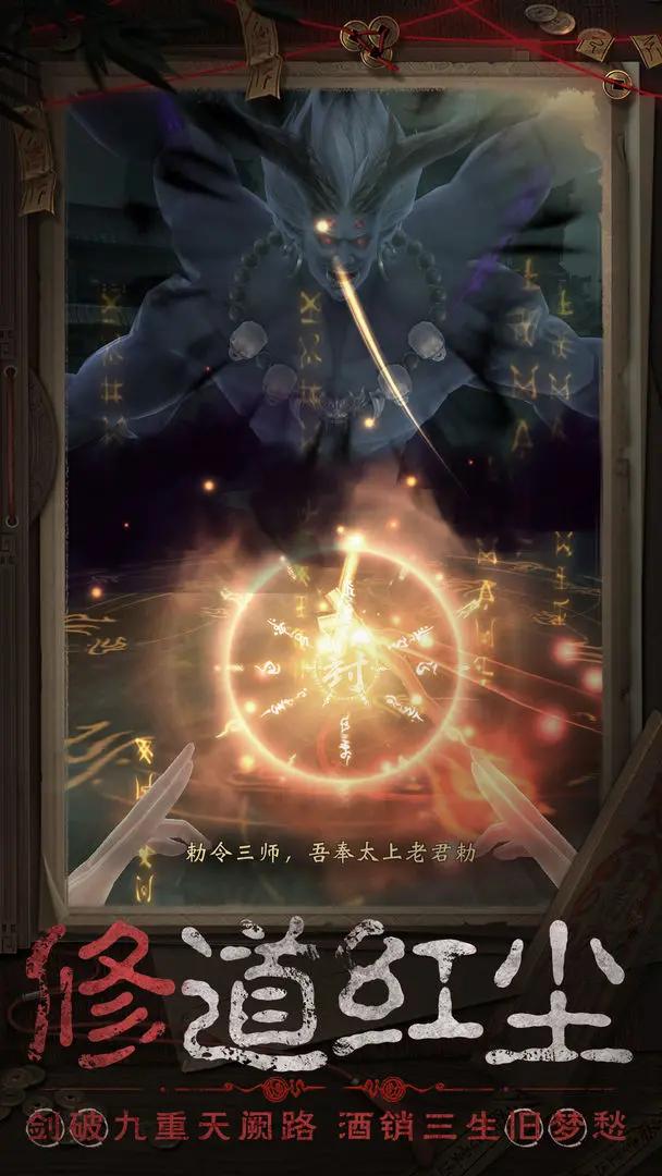长生炼丹师官方最新版图5
