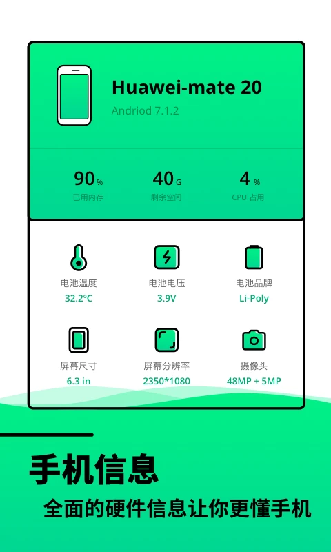 电池寿命检测图4