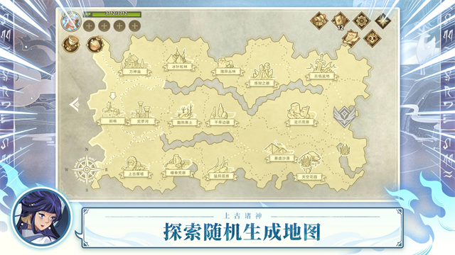 远古众神