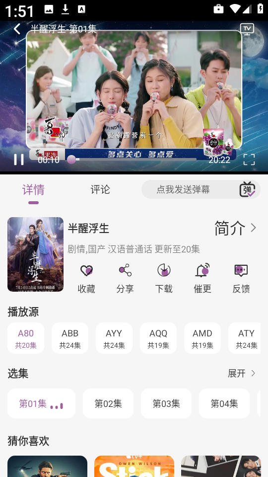 D8影视安卓免费版图1