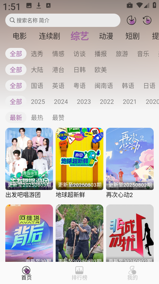 D8影视安卓免费版图3