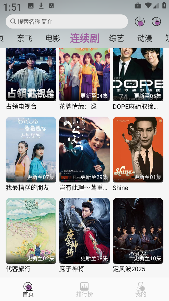 D8影视安卓免费版图4