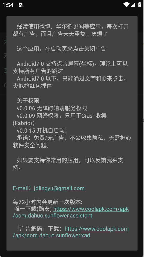 广告住手(4)