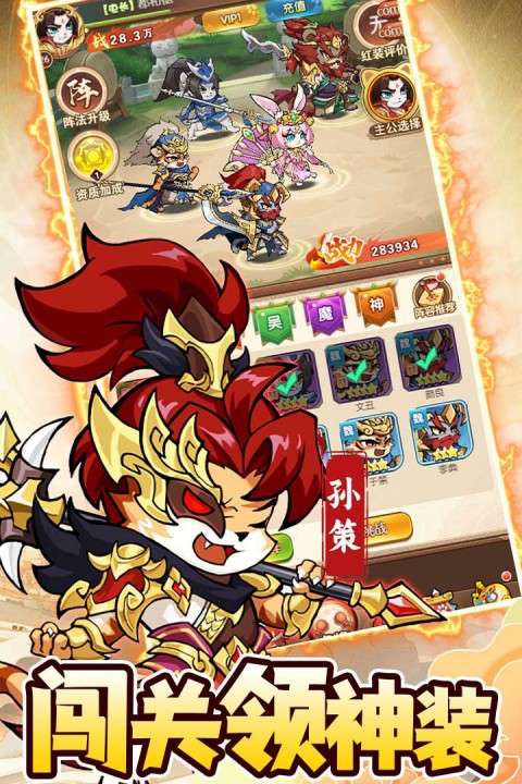 孤堡英雄游戏纯净版截图4