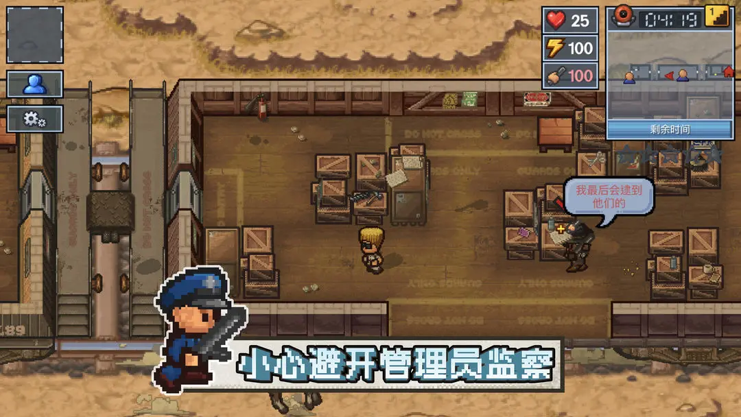 逃脱者困境突围图4
