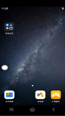 欧极云手机图1