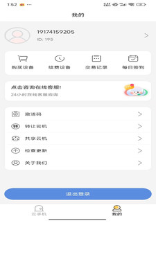 欧极云手机图3