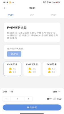 欧极云手机图2