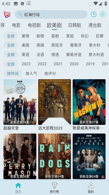 布蕾4k安卓直装版图1
