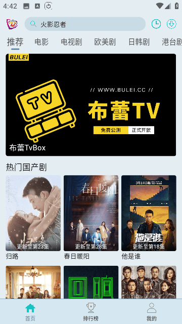 布蕾4k安卓直装版图2