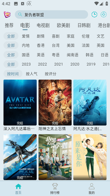 布蕾4k安卓直装版图3