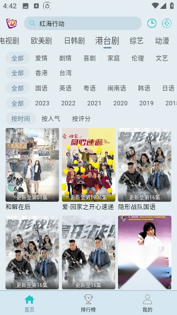 布蕾4k安卓直装版图4