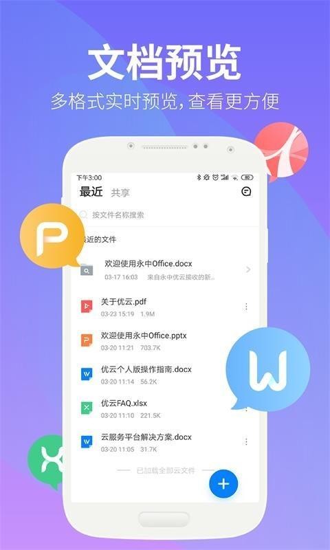 永中优云图1