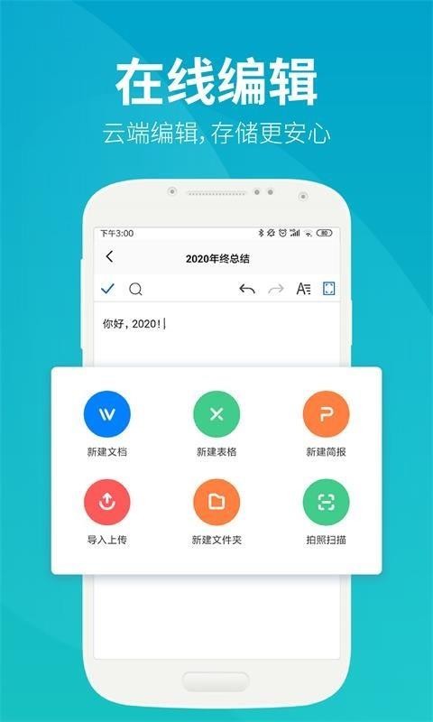 永中优云图3