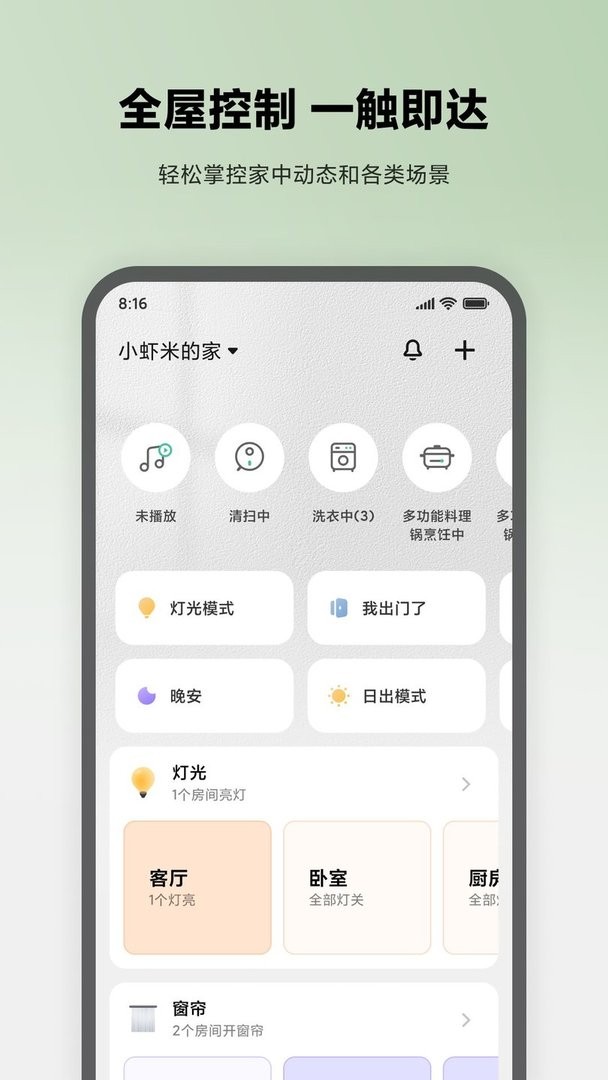 米家正版图1