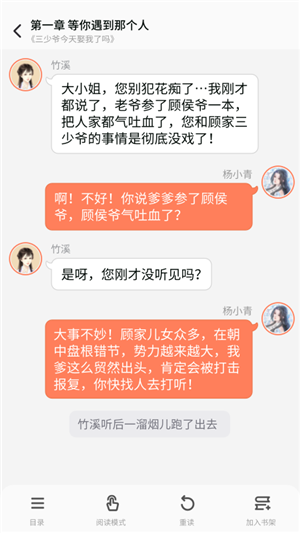 点点穿书通用版图3