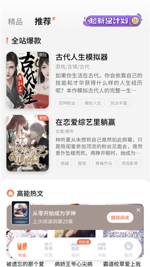 点点穿书通用版图4